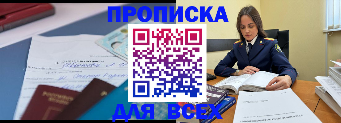 временная регистрация адрес в Козловке